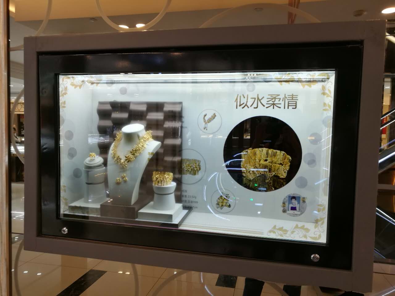 46寸透明屏珠寶展示